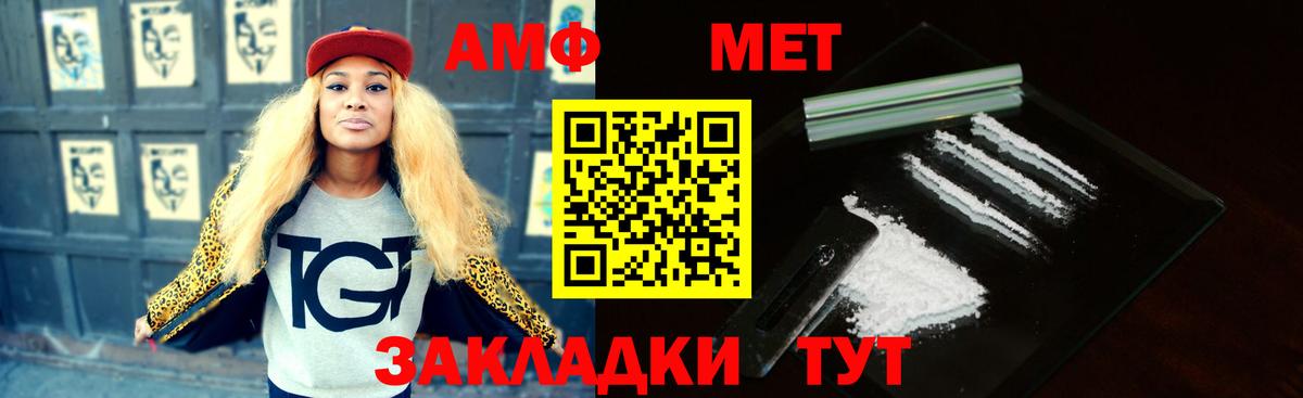 Amphetamine Premium Киров
