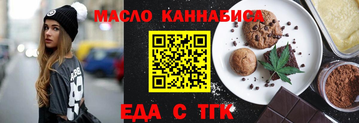 Cannafood конопля  Вход с VPN  Киров 