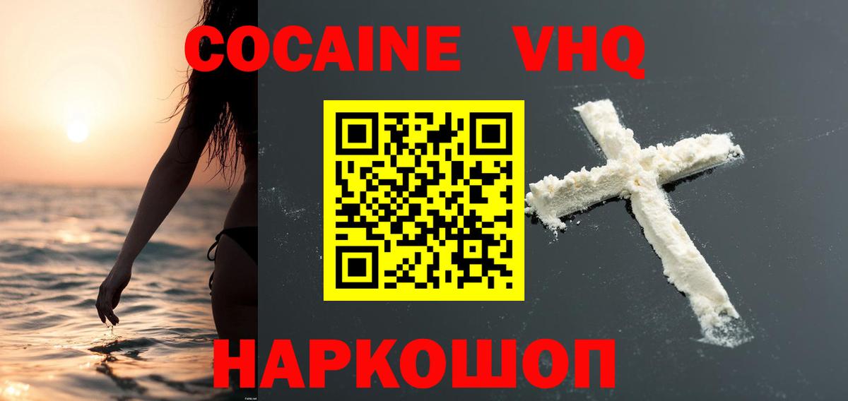 COCAIN 98% Киров