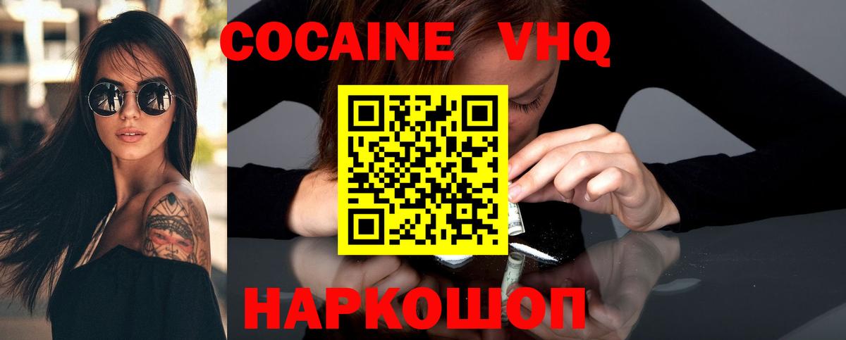 Cocaine 98%  Вход с VPN  Киров  КОКАИН  Кокаин Перу 