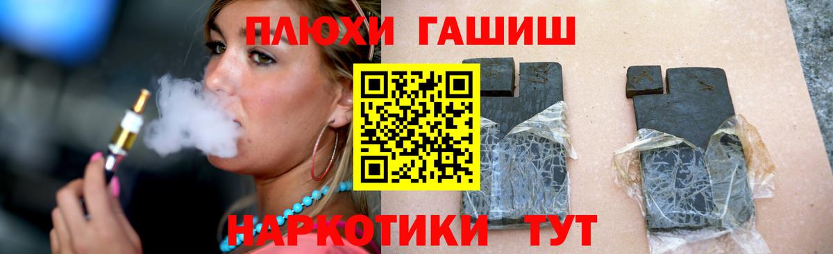 ГАШИШ убойный  Вход с VPN  Киров 