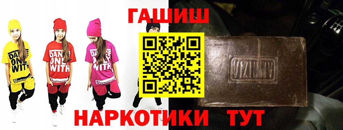 ГАШИШ Premium Киров