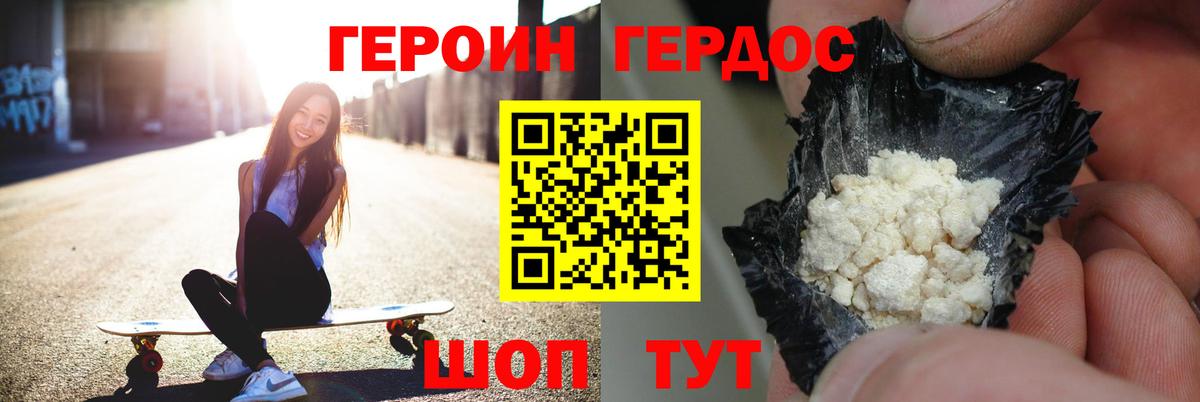 Героин гречка Киров