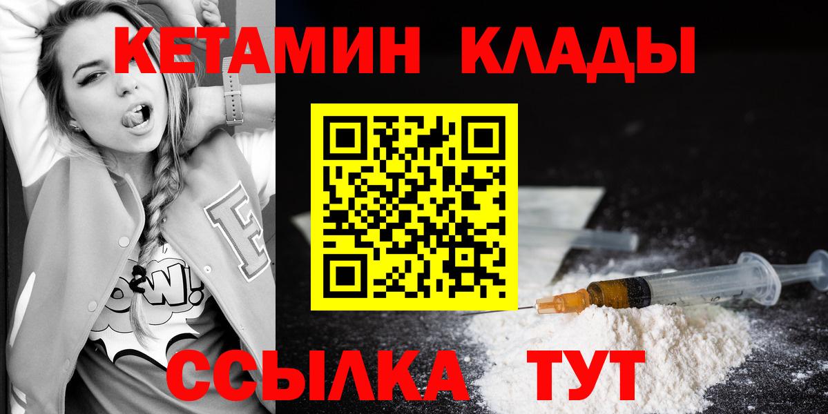 Кетамин VHQ  КЕТАМИН ketamine  Вход с VPN  Киров 