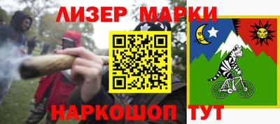 марки nbome Комсомольск-на-Амуре