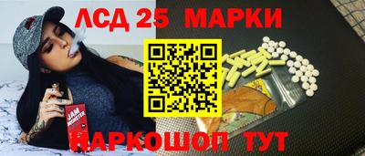 марки nbome Комсомольск-на-Амуре