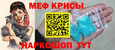 мефедрон Ярославль