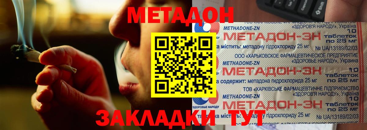 Киров  Метадон кристалл  Вход с VPN  МЕТАДОН methadone 