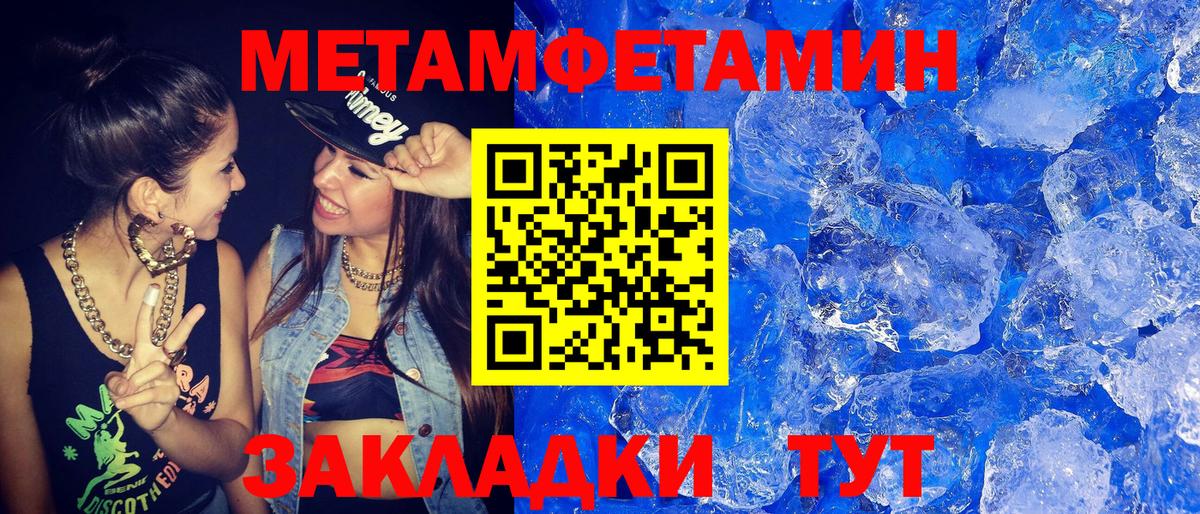 Первитин Декстрометамфетамин 99.9% Киров