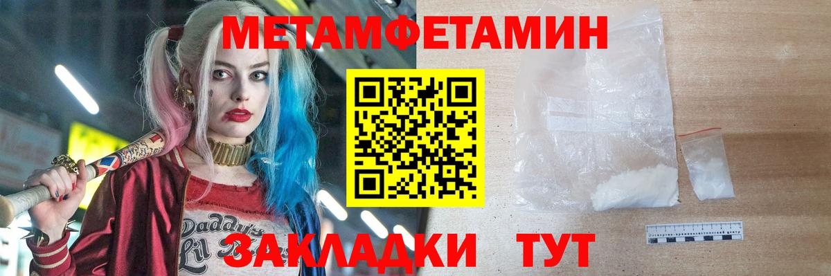 МЕТАМФЕТАМИН  МЕТАМФЕТАМИН кристалл  Вход с VPN  Киров 
