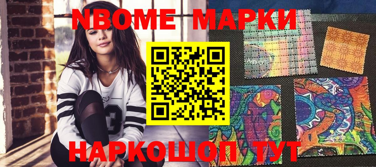 хочу   Вход с VPN  Киров  Марки N-bome 1,8мг  Марки N-bome 1,8мг 
