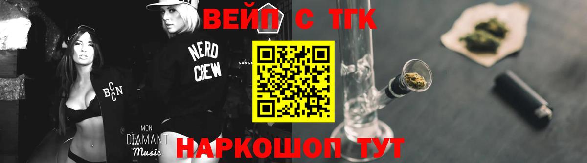 ТГК жижа  Вход с VPN  Киров 
